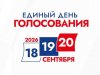 Выборы 2026